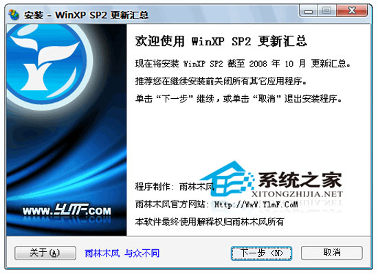WinXP SP3 截至 2012年10月 更新汇总 雨林木风版