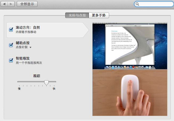 苹果无线鼠标驱动（Magic Mouse Win10）V1.0 官方版