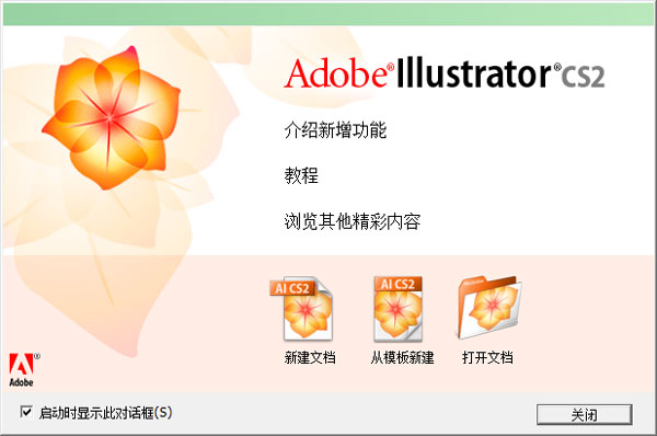 Adobe Illustrator CS2