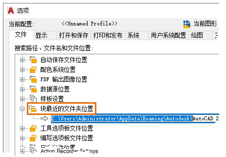 AutoCAD 2021 中文免费版