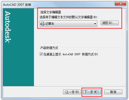 AutoCAD 2007 64位简体中文安装版(附Autocad2007激活方法)