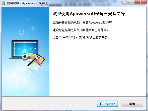 Apowersoft录屏王官方版