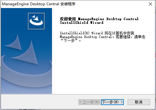 ManageEngine Desktop Central免费版