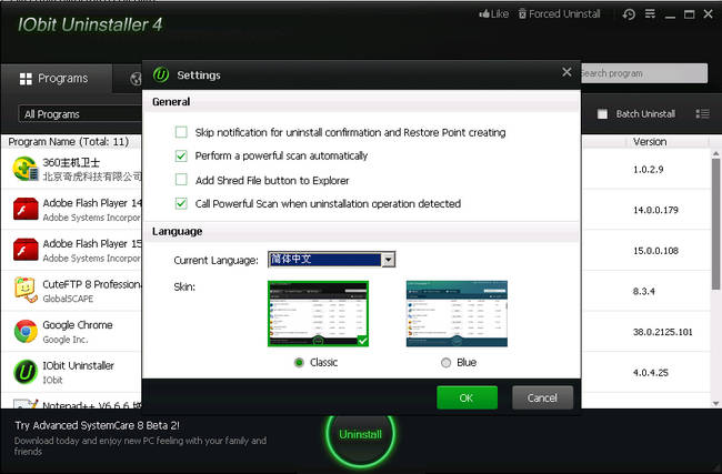 Iobit Uninstaller 中文特别版