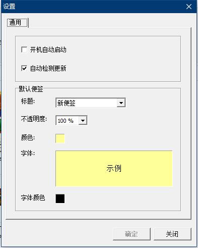 Simple Sticky Notes绿色汉化版