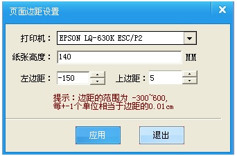 Epson LQ-630K<a href=https://www.officeba.com.cn/tag/dayinjiqudong/ target=_blank class=infotextkey>打印机驱动</a> 官方最新版