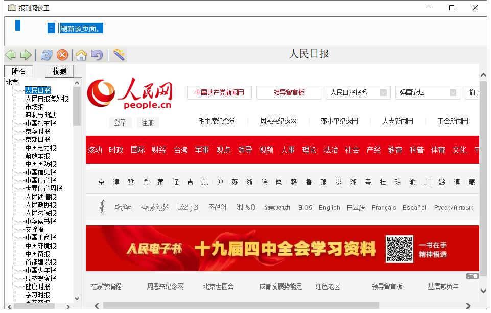 威望报刊阅读王绿色版