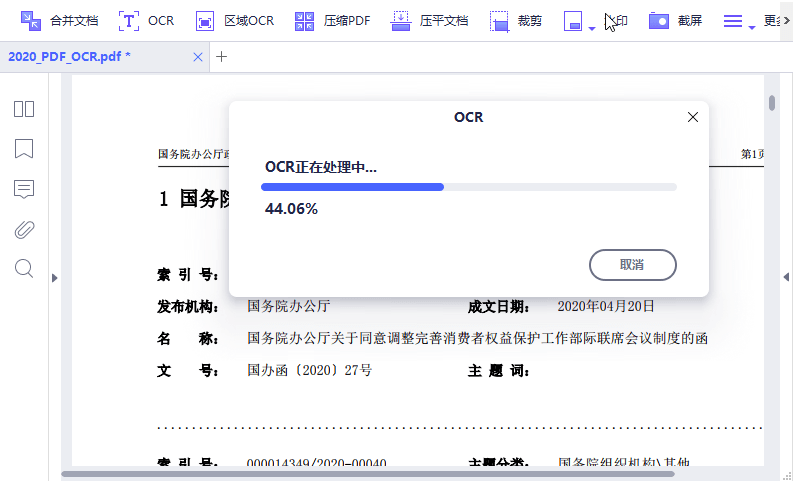 万兴PDF(Wondershare PDFelement）V8.2.3.780 免费版