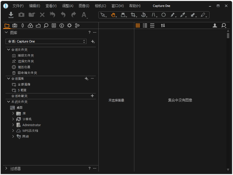 Capture One多国语言安装版(飞思<a href=https://www.officeba.com.cn/tag/tuxiangchuli/ target=_blank class=infotextkey>图像处理</a>)