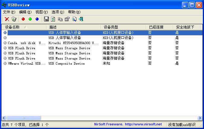 USBDeviewX64 中文版(USB使用记录软件)