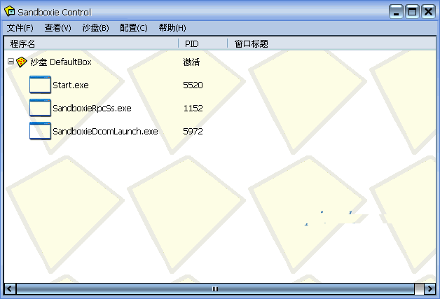 沙盘免费版(Sandboxie)