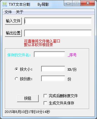TXT文件分割<a href=https://www.officeba.com.cn/tag/lvseban/ target=_blank class=infotextkey>绿色版</a>