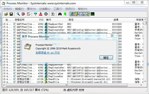 Process Monitor汉化版(系统进程监视器)