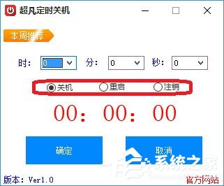 超凡定时关机<a href=https://www.officeba.com.cn/tag/lvseban/ target=_blank class=infotextkey>绿色版</a>