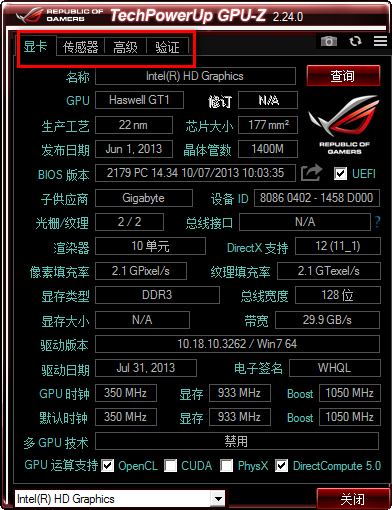 GPU-Z玩家国度版中文ROG版