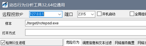 Action Scope免费版(动态行为分析工具)