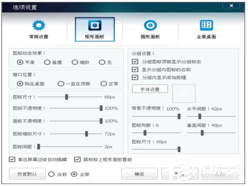 酷点桌面<a href=https://www.officeba.com.cn/tag/lvsemianfeiban/ target=_blank class=infotextkey>绿色免费版</a>