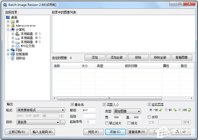 Batch Image Resizer汉化版(图像批量处理软件)