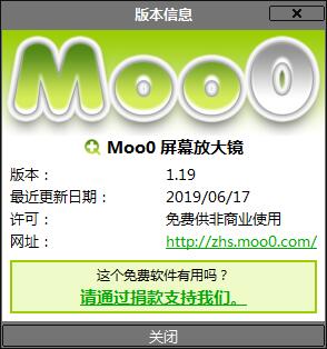 Moo0屏幕放大镜官方安装版