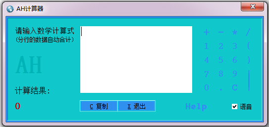 AH<a href=https://www.officeba.com.cn/tag/jisuanqi/ target=_blank class=infotextkey>计算器</a>