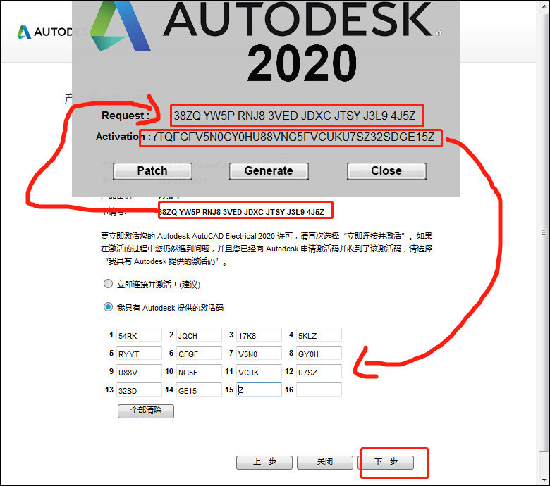 AutoCAD Electrical 2020 64位简体中文安装版