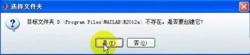 Matlab2012a 正式版