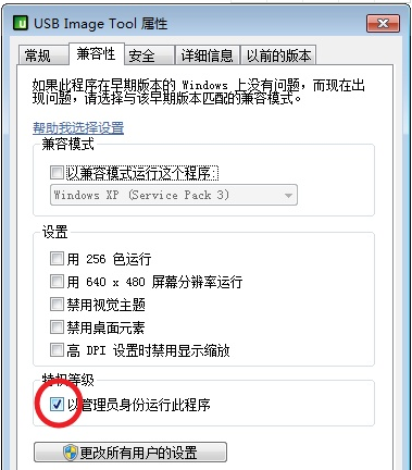 USB Image Tool汉化版(树莓派镜像写入工具)