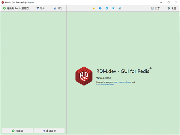 Redis Desktop Manager完美版(Redis可视化工具)