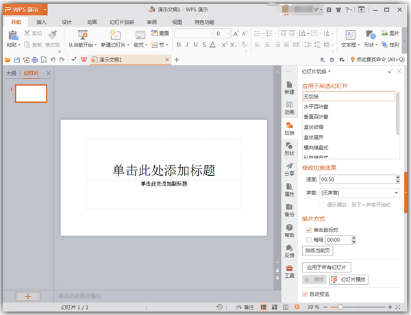 WPS Office64位DEB包Linux版