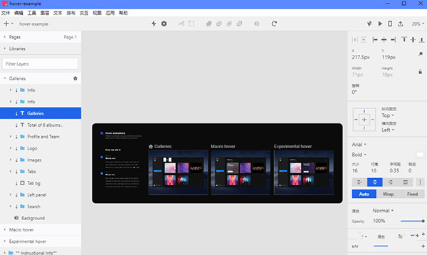 InVision Studio免费版(界面设计工具)