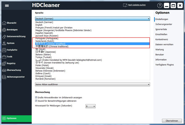HDCleaner汉化版(硬盘清理工具)