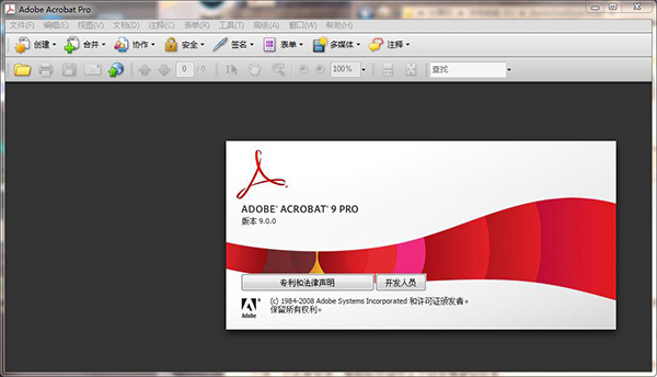 Adobe Acrobat 9免费版