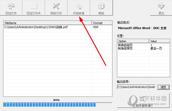 XP系统Word转换成PDF工具<a href=https://www.officeba.com.cn/tag/lvsemianfeiban/ target=_blank class=infotextkey>绿色免费版</a>