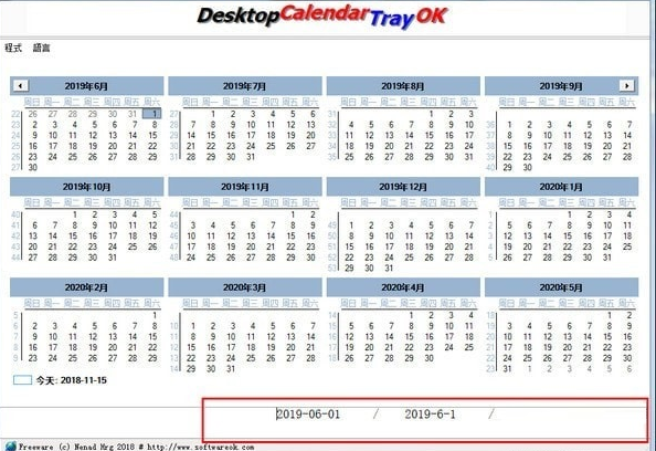 Desktop Calendar Tray OK绿色版(桌面日历)