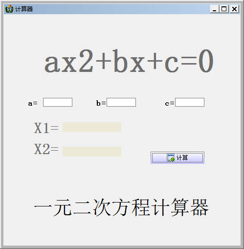 一元二次方程<a href=https://www.officeba.com.cn/tag/jisuanqi/ target=_blank class=infotextkey>计算器</a><a href=https://www.officeba.com.cn/tag/lvseban/ target=_blank class=infotextkey>绿色版</a>