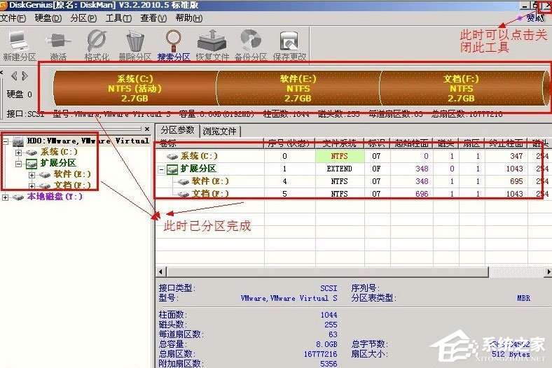 DiskGenius64位绿色中文版(磁盘分区工具)