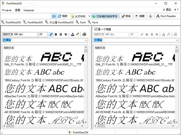 FontViewOK绿色中文版(字体预览工具)