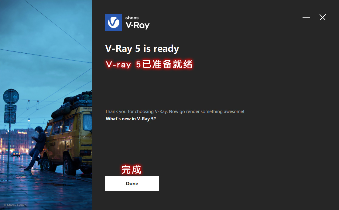 V-Ray for 3DMax 2022中文免费版