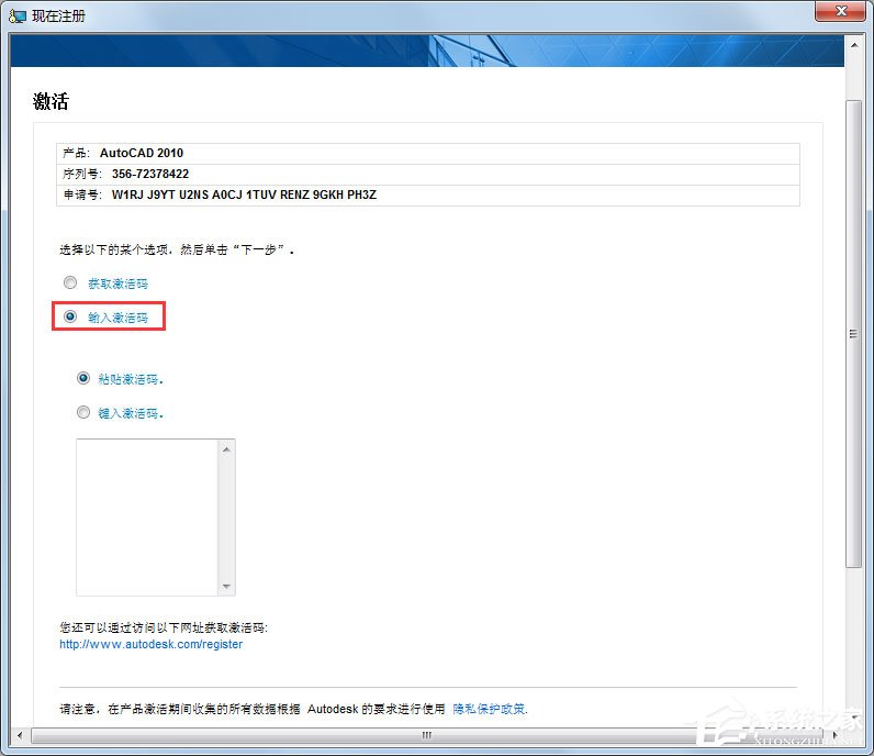 AutoCAD 2010 32位官方中文安装版(附Autocad2010<a href=https://www.officeba.com.cn/tag/zhuceji/ target=_blank class=infotextkey>注册机</a>)