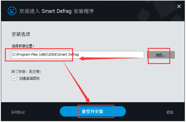 Smart Defrag中文安装版(智能磁盘整理工具)