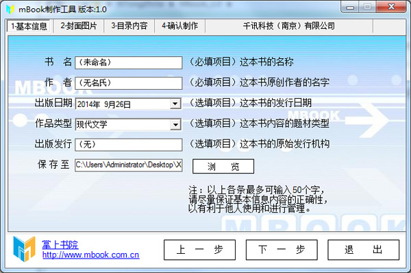 mbook制作工具绿色版