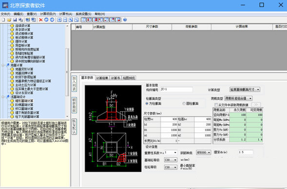 探索者系列2021免费版免加密狗版