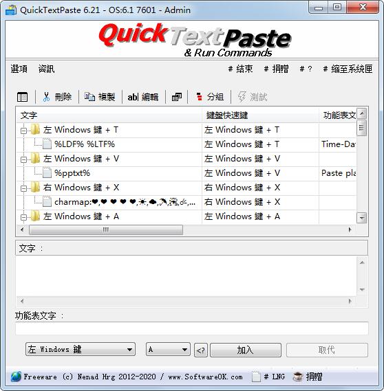 QuickTextPaste多国语言<a href=https://www.officeba.com.cn/tag/lvseban/ target=_blank class=infotextkey>绿色版</a>(快速粘贴文本)