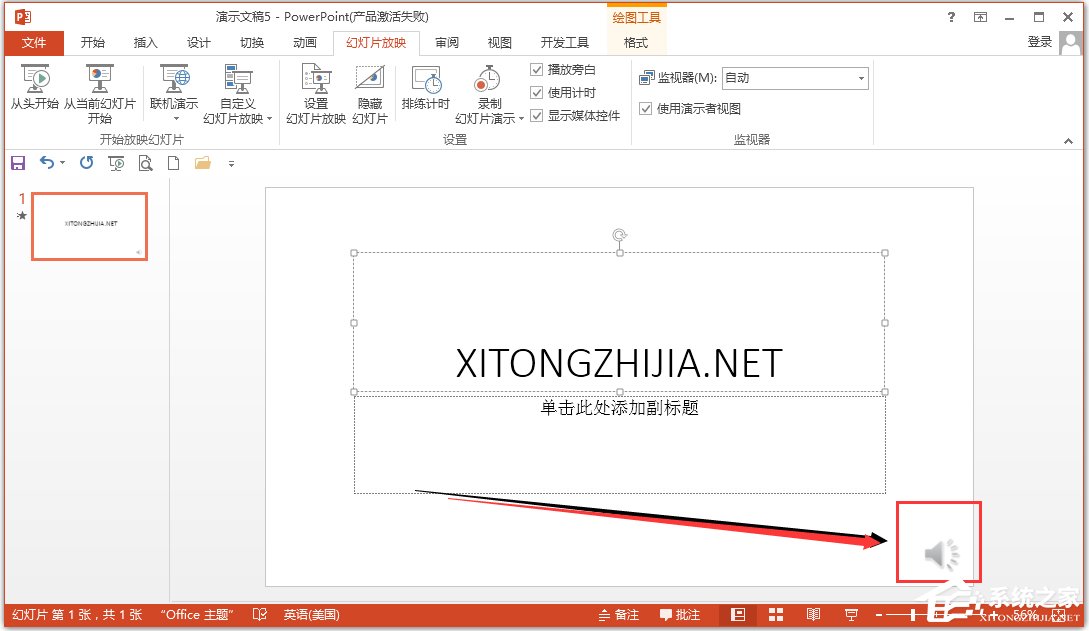 Microsoft Office PowerPoint 2013 中文版32&64位(演示文稿软件PPT)