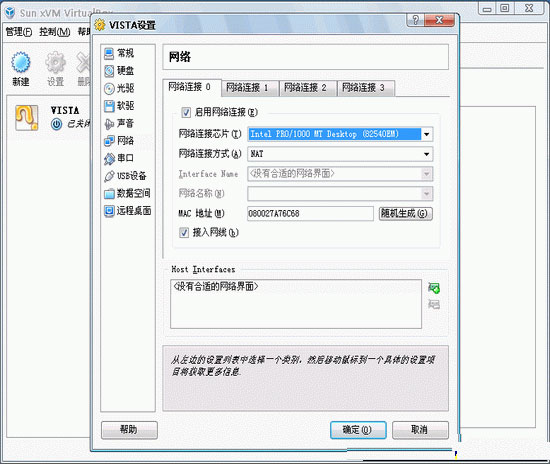 VirtualBox中文语言包(虚拟机)