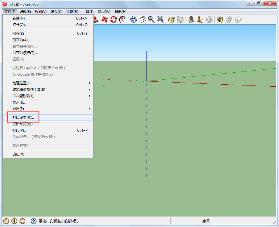 Google SketchUp中文版(草图大师)