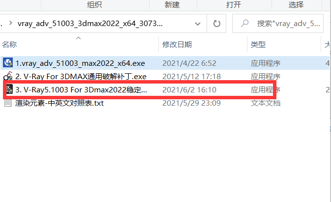 V-Ray for 3DMax 2022中文免费版