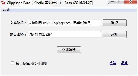 Clippings Fere绿色免费版(Kindle剪贴伴侣)