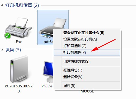 PDF Factory pro绿色版