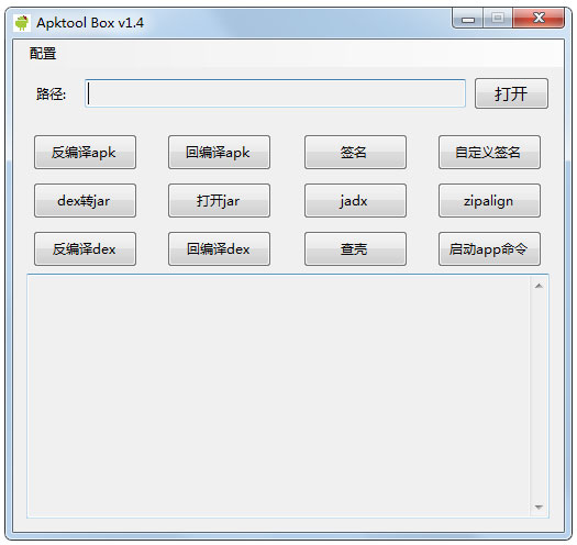 ApkTool Box<a href=https://www.officeba.com.cn/tag/lvseban/ target=_blank class=infotextkey>绿色版</a>(APK反编译工具)